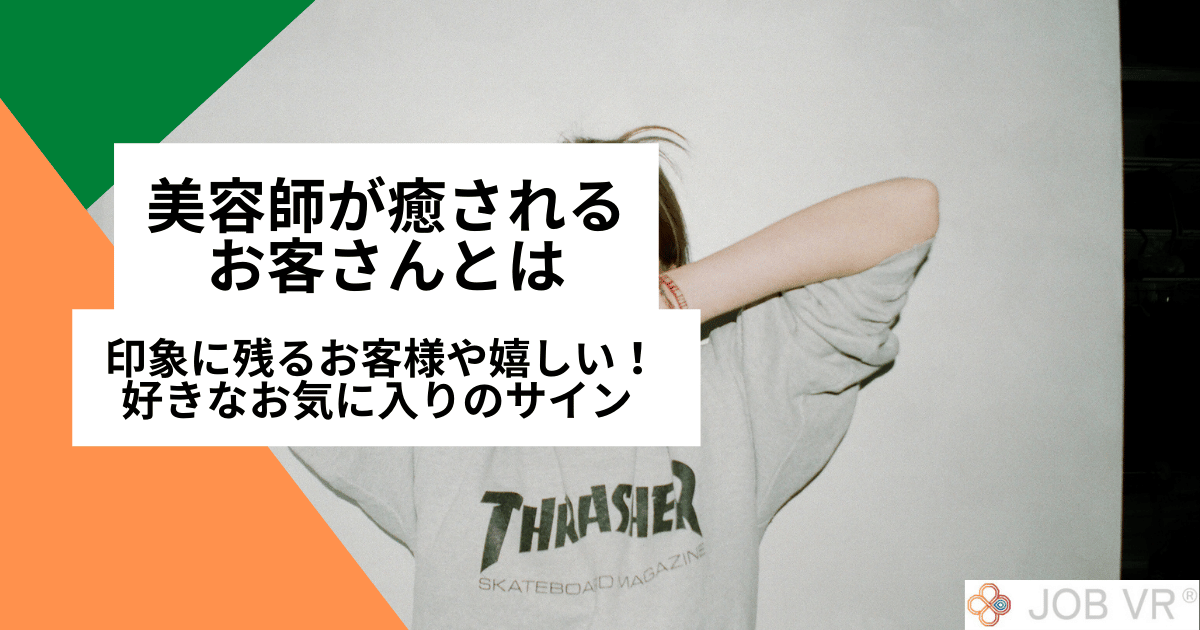 お客さん以外好きになれない？元ナイトワーカーが昼の世界で恋愛するポイント② | 昼職コレクション