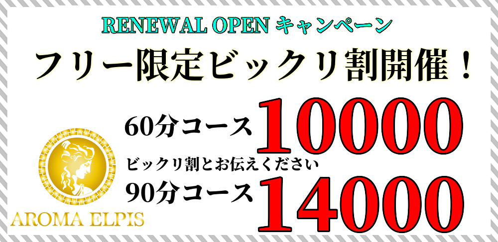 明石でおすすめのデリヘル一覧 - デリヘルタウン