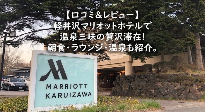 軽井沢のリゾート別荘が口コミで人気のアセンドホームがおすすめ