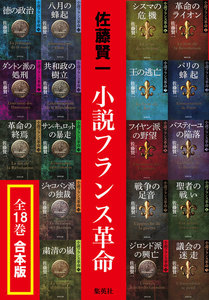 東堂副社長の、厳しすぎる初恋 +7/18 白亜凛／著 | 小説投稿サイト