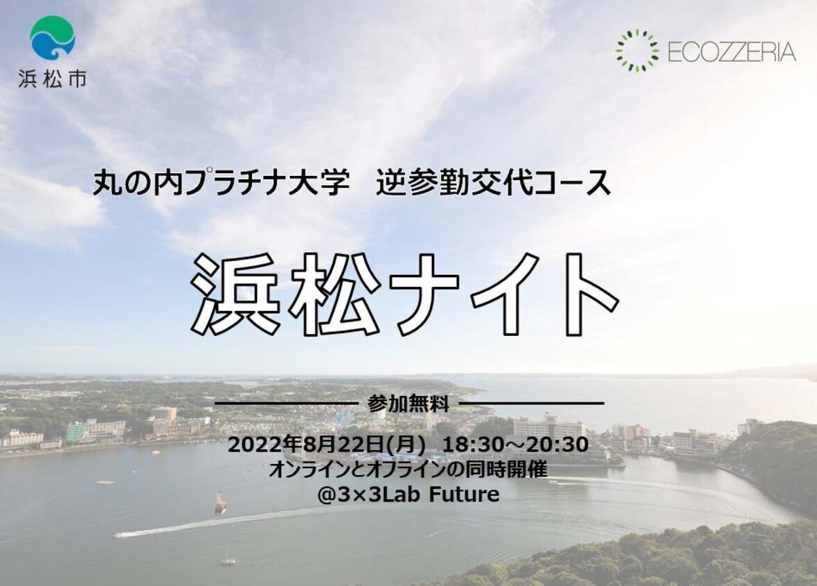 浜松から東北へ。「3.11復光キャンドルナイト」を開催しました／3.11はままつ東北復光プロジェクト | News&Topics