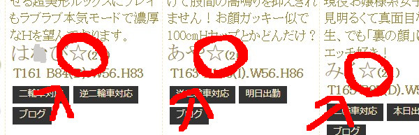 吉原高級ソープ】おすすめランキング10選。NN/NS可能な人気店の口コミ＆総額は？ | メンズエログ