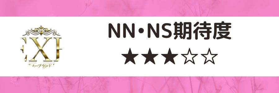 吉原高級ソープのティアラでNo.1いずみ嬢とのNN体験談とおすすめ嬢｜口コミ・評判・料金まとめ | Mr.Jのエンタメブログ