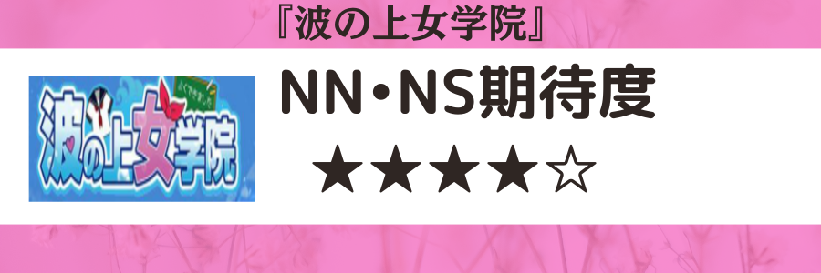 那覇でNS/NNできるソープランドまとめ！【全28店舗】 | enjoy-night[エンジョイナイト]