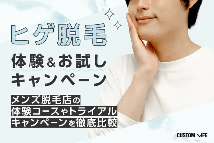 2024年12月最新】メンズTBCの脱毛総額は高い？ヒゲやスーパー脱毛料金はいくらか解説！支払い方法や口コミも紹介 | 脱毛ポータルサイト「エクラモ」