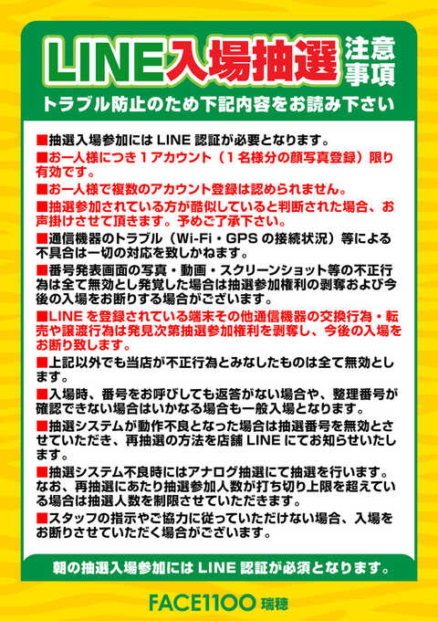 爆上戦隊ブンブンジャー ブンブンスーパーカー 合言葉キャンペーン 非売品