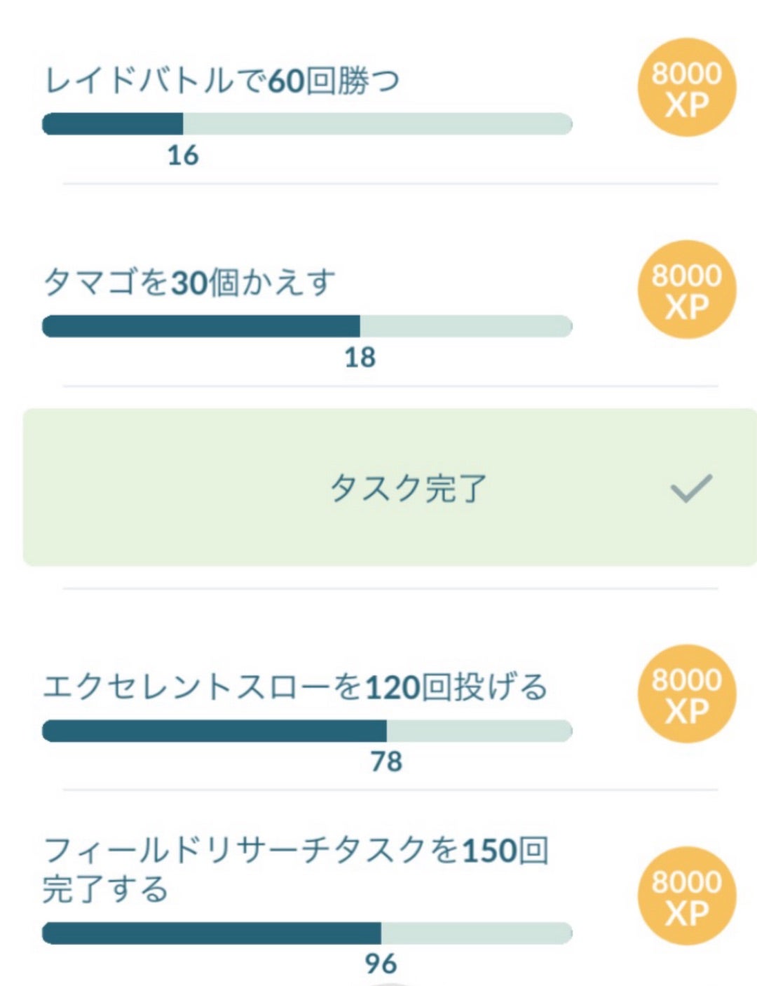 ポケモンGO】エクセレントスローを狙え！カーブ＋エクセレント投法を説明するよ！