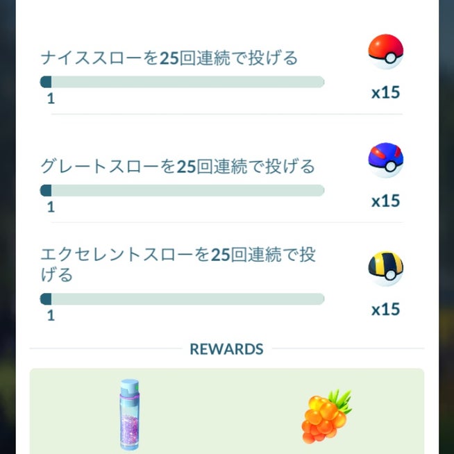 ポケモンGO】エクセレントスロー成功のコツは〇〇。これであなたもXP稼ぎ放題 | AppBank