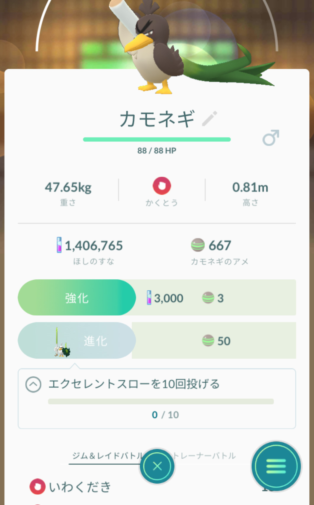 【Pokémon GO】イベントに備えてエクセレントスローを習得しよう！【ルージュラの巣】