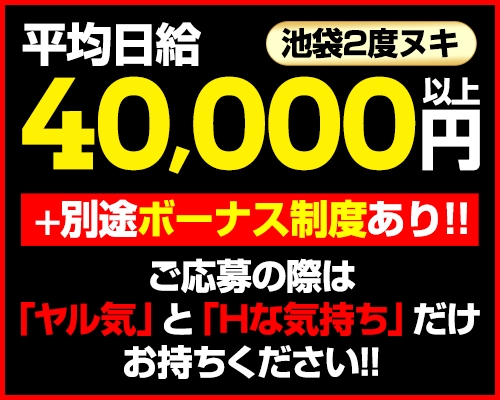 2024年抜き情報】東京・池袋のセクキャバ7選！本当に抜きありなのか体当たり調査！ | otona-asobiba[オトナのアソビ場]