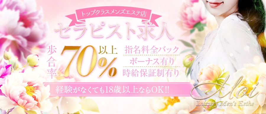 日給10万円も可能なアルバイト！（メンエス求人） - 2024年06月