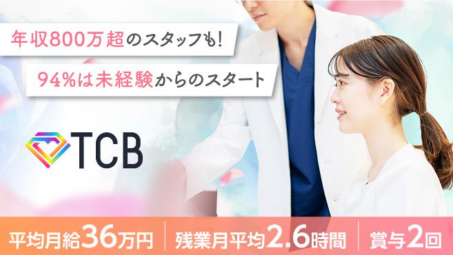 ジョブリラ】30代40代50代のメンズエステ求人 (@job_relaxaion) /