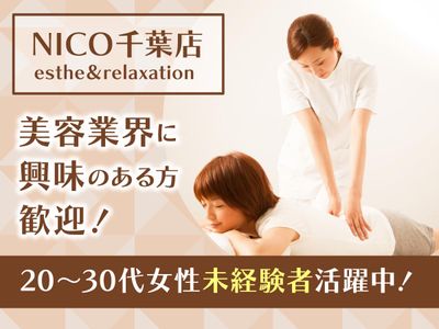 船橋・市川・浦安・30代歓迎のメンズエステ求人一覧｜メンエスリクルート