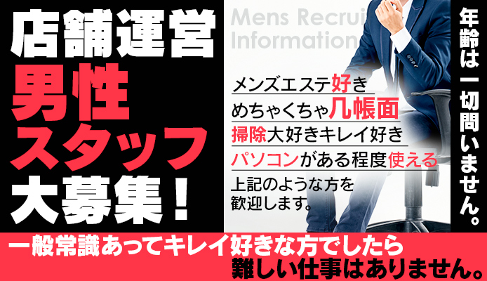 2024年新着】池袋の40代歓迎のメンズエステ求人情報 - エステラブワーク