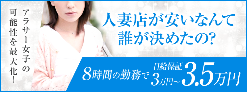 40代50代歓迎 | 土浦風俗求人デリヘルバイト