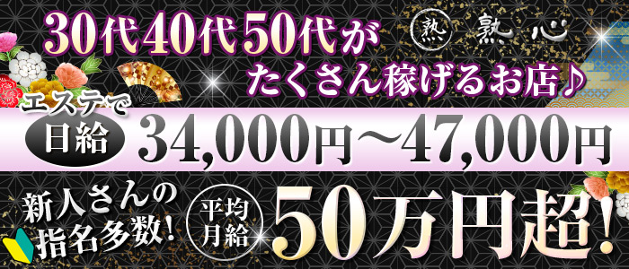 三重で40代～歓迎の風俗求人｜高収入バイトなら【ココア求人】で検索！