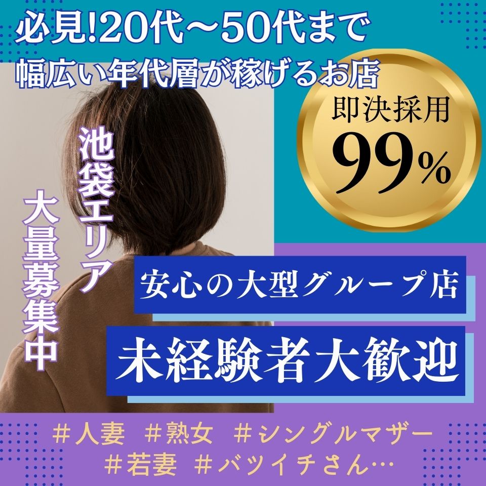 人妻風俗 求人情報 ‐ 20代後半から30代、40代の大人の女性の高収入風俗バイトFuzoku-Kyuzin |