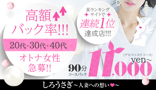 30代40代50代と遊ぶなら博多人妻専科24時(３０ダイ４０ダイ５０ダイトアソブナラハカタヒトヅマセンカ２４ジ)の風俗求人情報｜博多 デリヘル