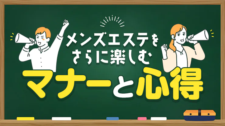 メンエスの4tbってなに？四つん這いのポーズの施術方法を解説 – Ribbon