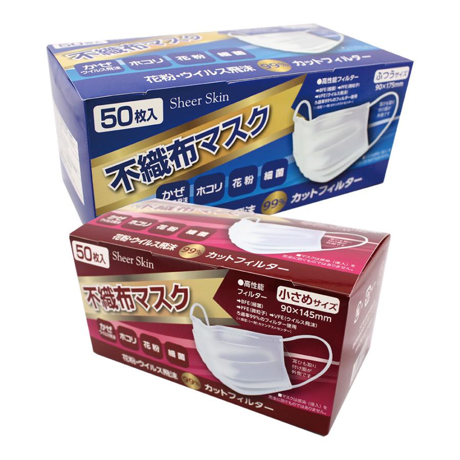 マスク 不織布3層マスク お徳用１５０枚【３箱セット送料無料】５０枚入り（１箱）×３箱 子供用サイズ 125×90