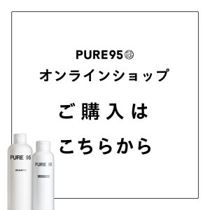 pure95 シャンプーの人気商品・通販・価格比較 - 価格.com