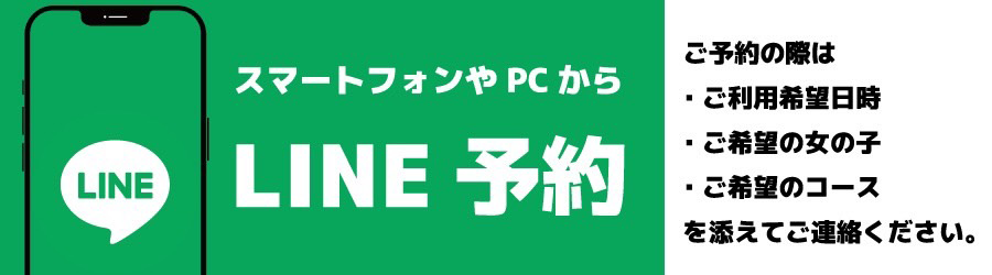 体験レポ「渋谷」のjkリフレで実際に遊んできたので - jk