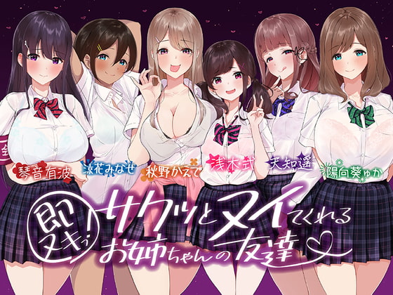 FANZA同人ボイス（ASMR）がエロくて抜ける！口コミ高評価作品など！