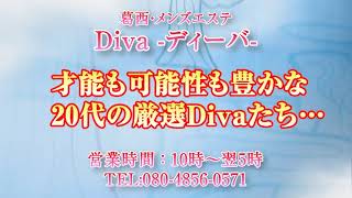 夏野まりん - Diva |