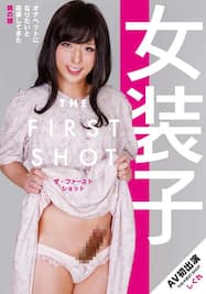 ふ-014『雑誌グラビア ラミネート加工』『星名美津紀 天然Hカップ