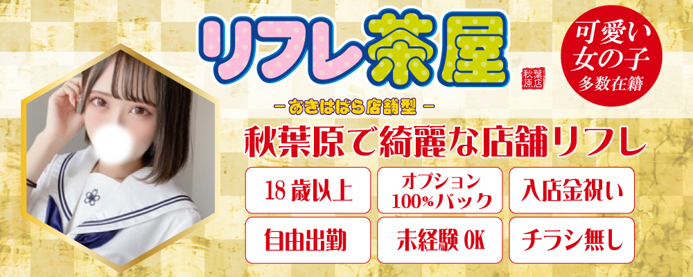 池袋「スタジオSC」というマジックミラー越しにJK姿の女の子を見学するお店が楽しかった話 - 26歳素人童貞のブログ