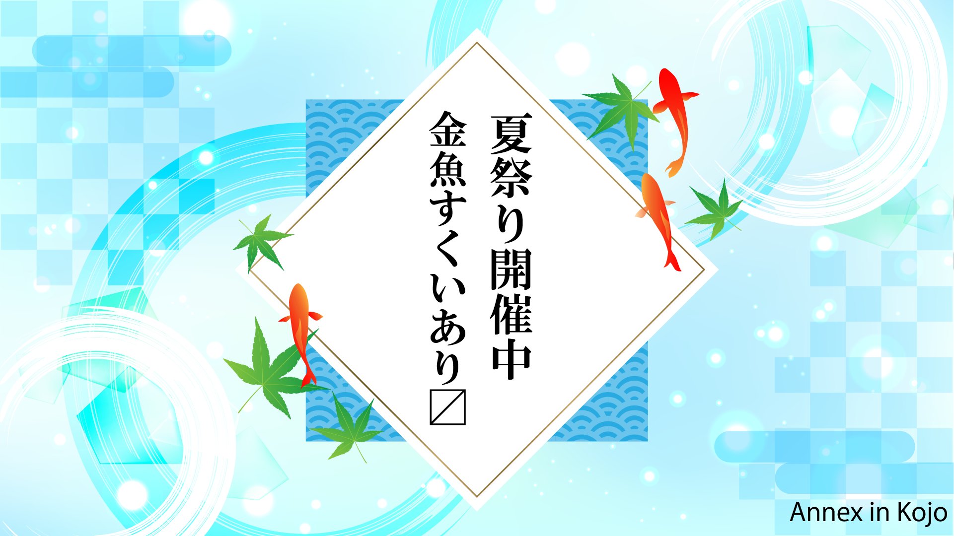 お茶の水 アクセサリー館】KOJO TECHNOLOGY 新製品 Crystal