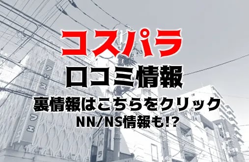 まさかの出会って10分でロハNN…!? 清楚系美少女かと思ったら本性は淫獣だった！】神レポ⑦②ちゃん –