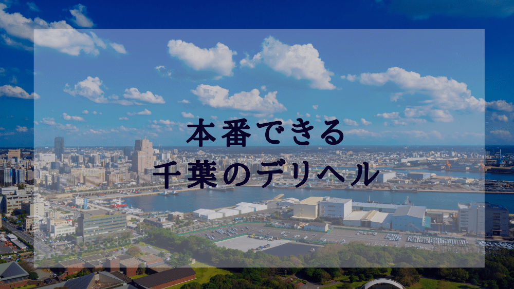 池袋S級しろうと娘「めぐ」体験レポ！基盤・NN・NSは？ | カイジの風俗裏日記