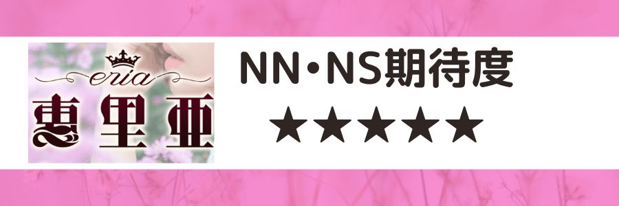 NN/NS店あり】東京吉原の高級ソープランドおすすめランキング | 風俗ナイト