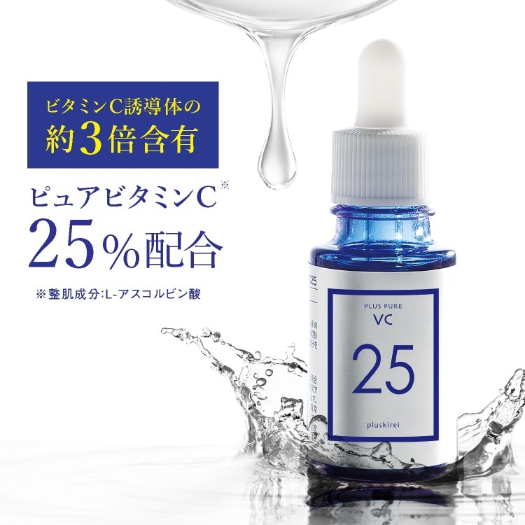 美容液 高濃度ピュアビタミンC28%以上 プラスピュアVC28 12ml