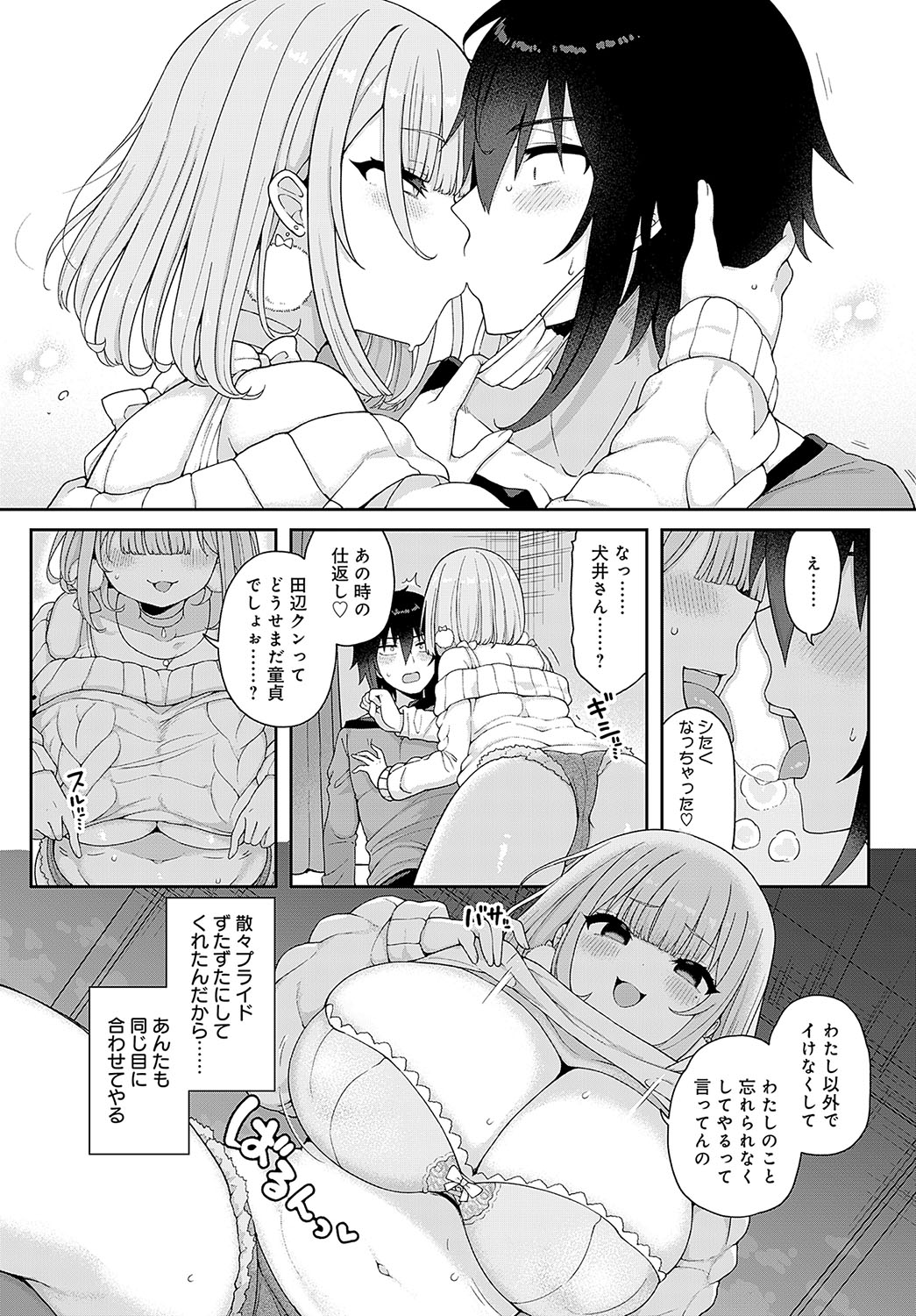 顔射中のJDが乳首を揺らすQ同人の同人誌 | エロ漫画スター