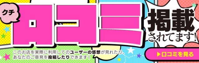 らら：やまとなでしこ桜組 - 西川口/ソープ｜駅ちか！人気ランキング