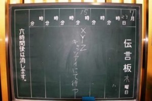 新宿の伝言板に「全国の劇場で待つ！ XYZ」 原作の依頼方法を表現した映画「シティーハンター」の広告が粋（要約） - ねとらぼ