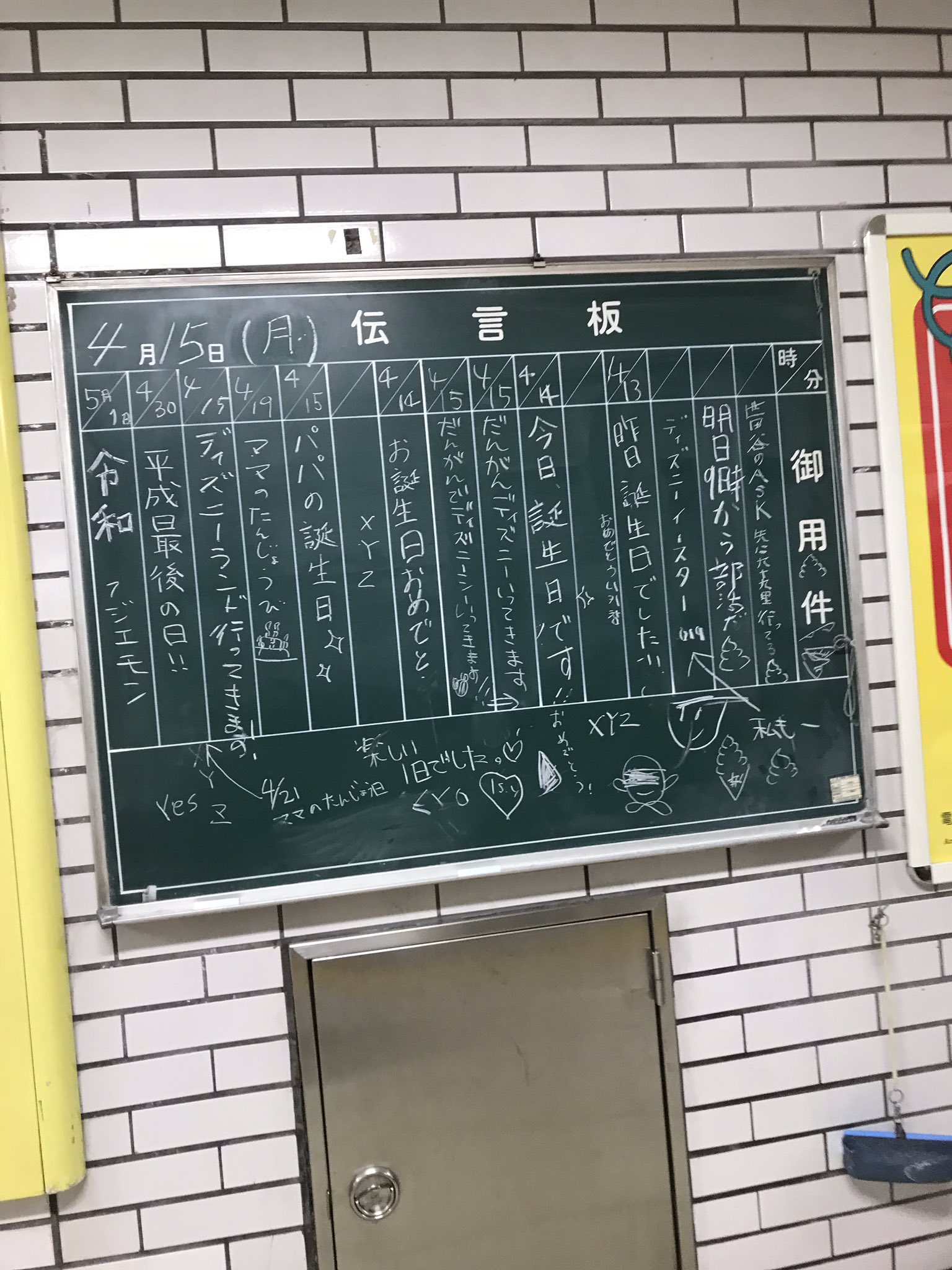 #鈴木亮平 さん15秒インタビュー❗️ Netflix映画『シティーハンター』主演の鈴木さんに、伝言板に書かれた質問を15秒で答えていただきました😆