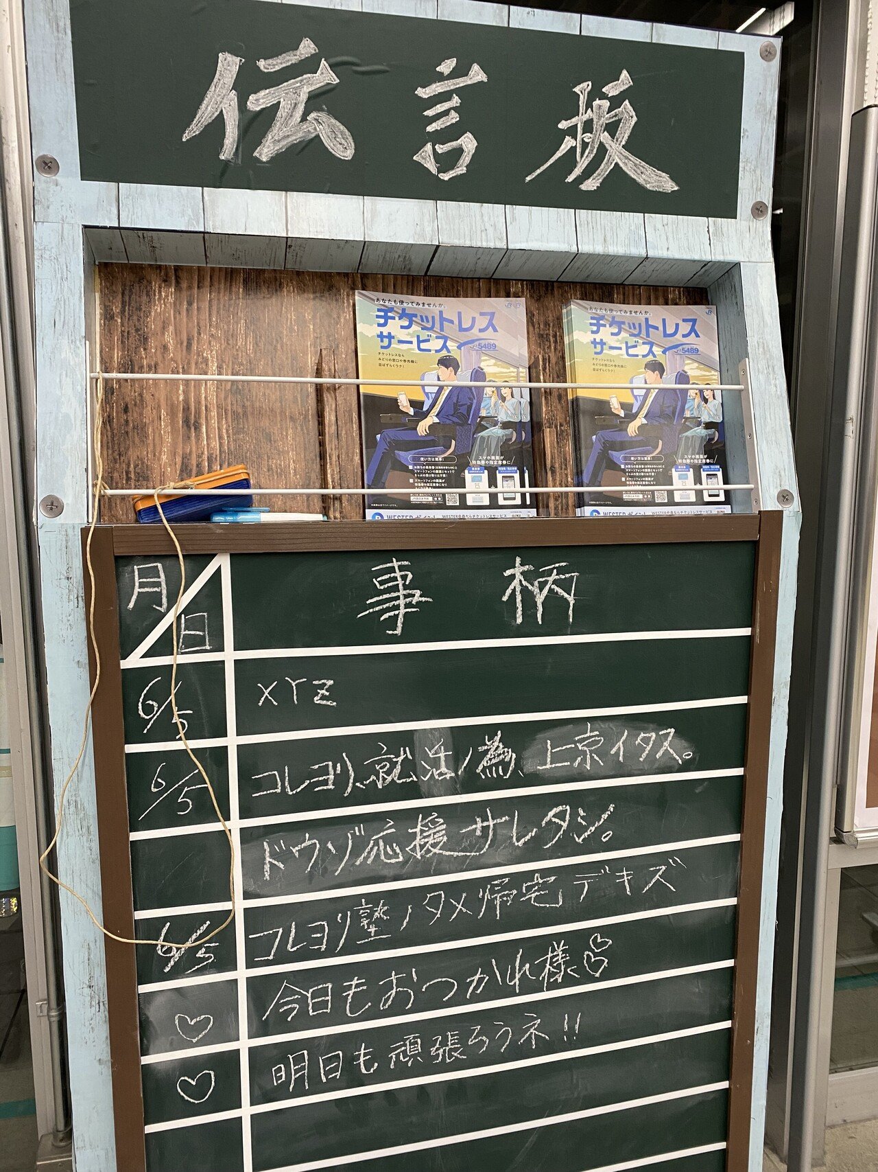 食堂酒場ハルチカ 御さしみ家でさっと飲む、そしてXYZの掲示板@新宿 : つぎの角をまがったら