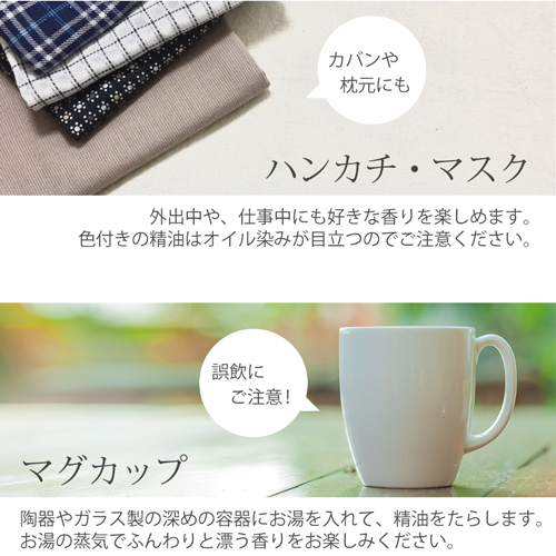 エアリー ブレンドオイル｜アロマオイルの格安通販専門店｜イーズアロマショップ-ease-aroma-shop