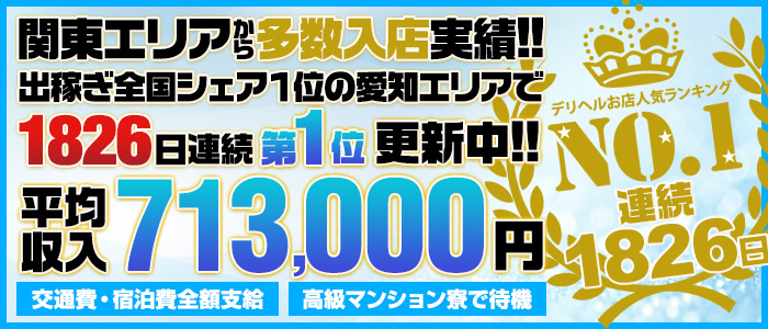 関西のメンズエステ（一般エステ）｜[出稼ぎバニラ]の高収入風俗出稼ぎ求人