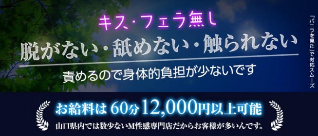 てこの原理（周南オナクラ（出張））｜アンダーナビ