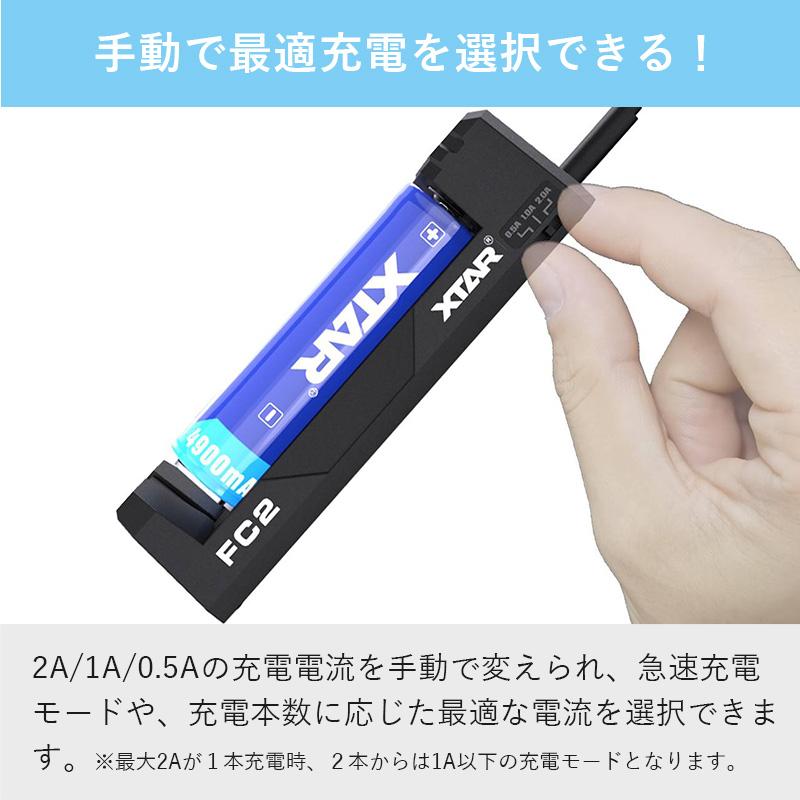 Amazon.co.jp: XTAR FC2 18650