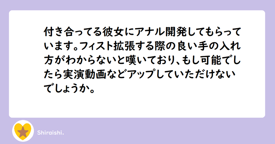 縦割れアナルの原因と開発方法】男性の方が女性よりなりやすい！？｜風じゃマガジン