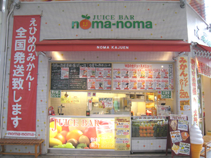 noma-noma(のま果樹園 松山大街道店) | 17周年創業祭まで、 あと1週間となりました‼️