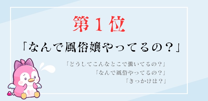 ホストクラブでの売掛金トラブルに注意！ - 埼玉県警察