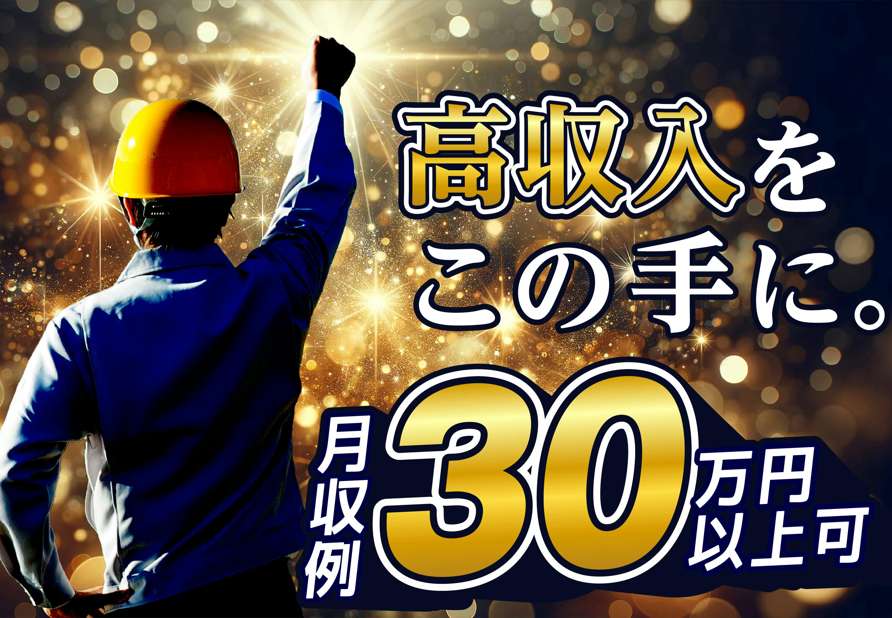 防府店のミール 正社員求人 | ミールエージェント