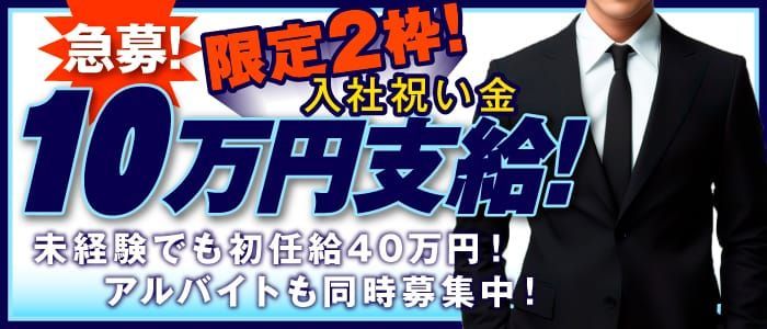 送迎ドライバー 京都ホットポイントグループ 高収入の風俗男性求人ならFENIX