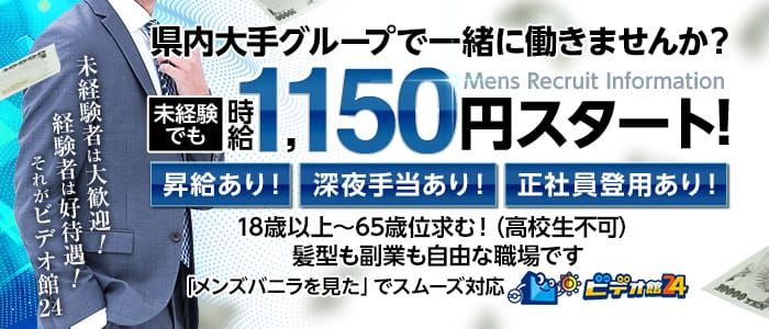 本庄のガチで稼げるオナクラ求人まとめ【埼玉】 | ザウパー風俗求人